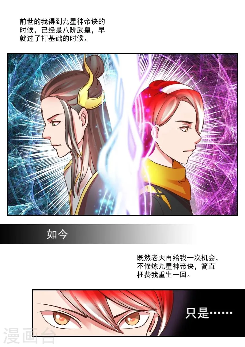 第13话 第5页