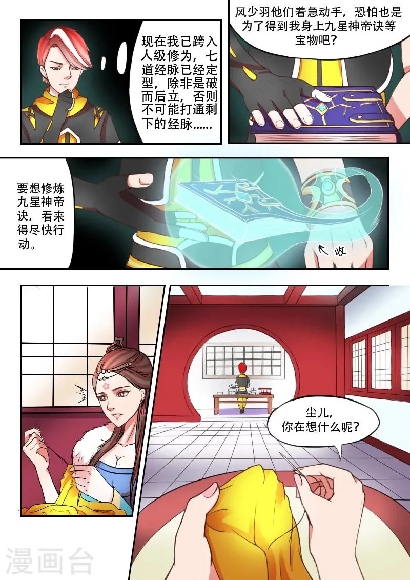 第13话 第6页
