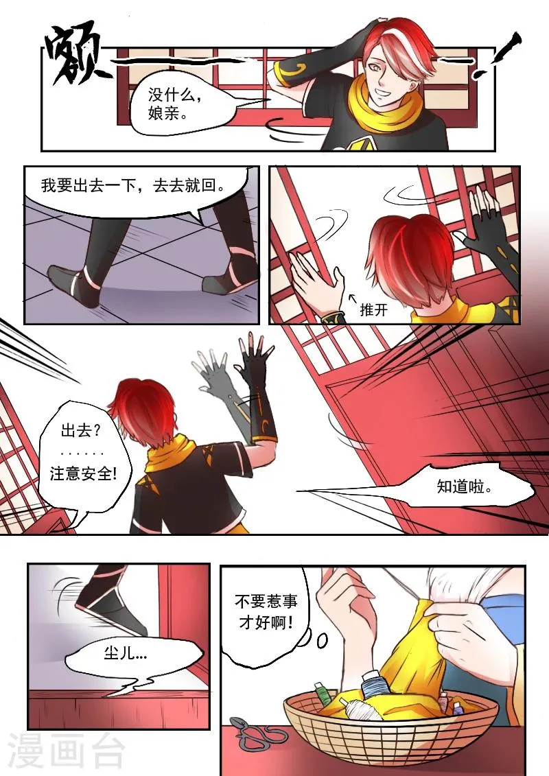 第13话 第7页
