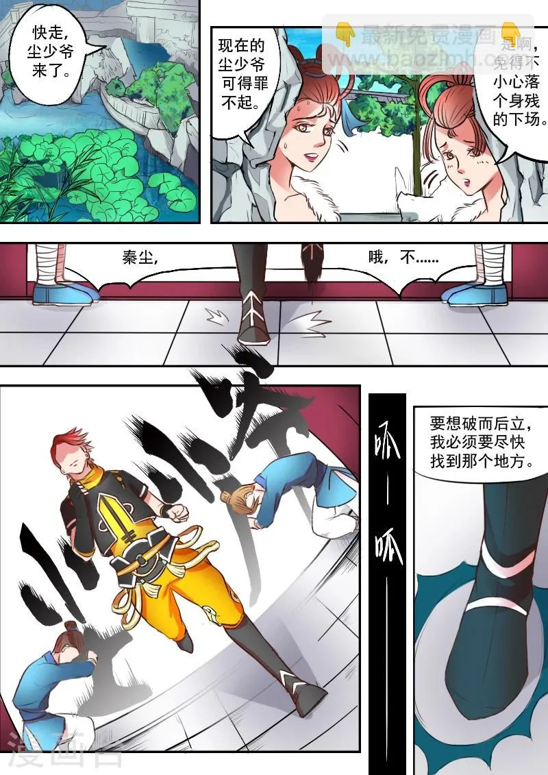 第13话 第8页
