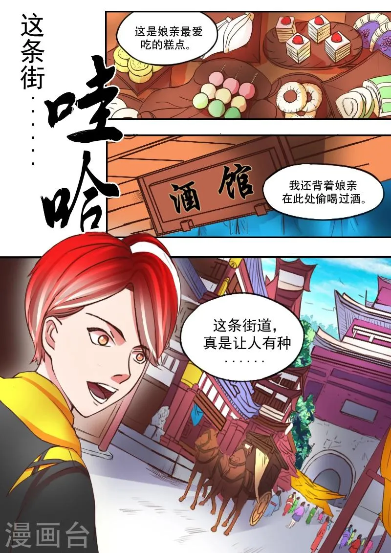 第13话 第9页