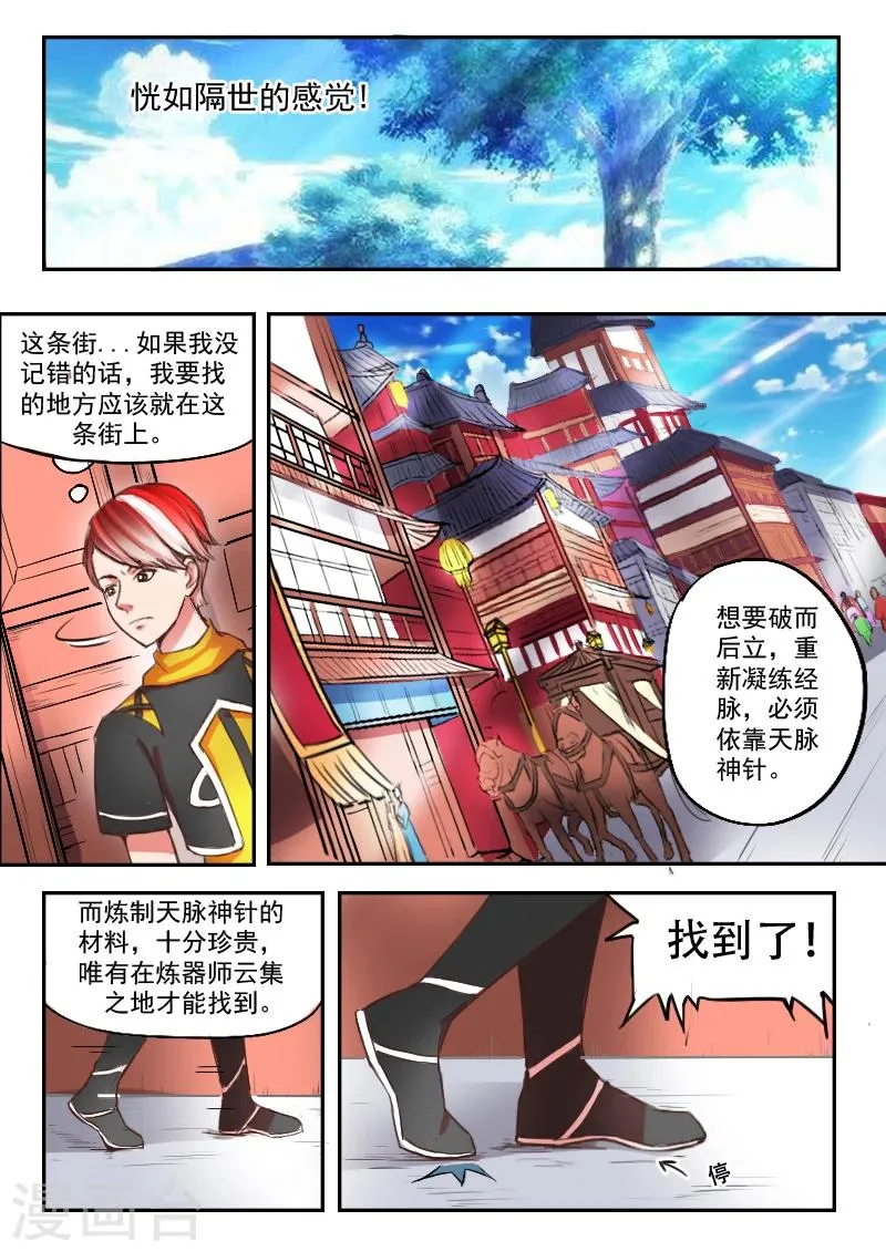 第13话 第10页