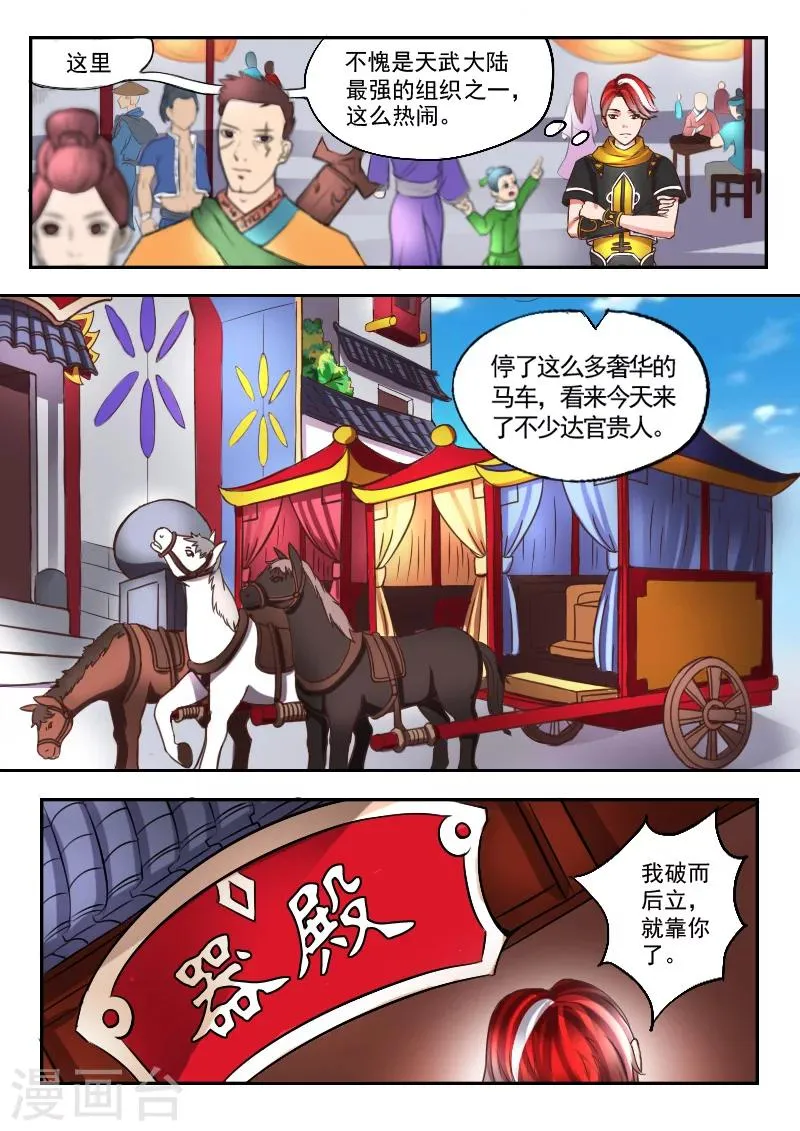 第14话 第2页