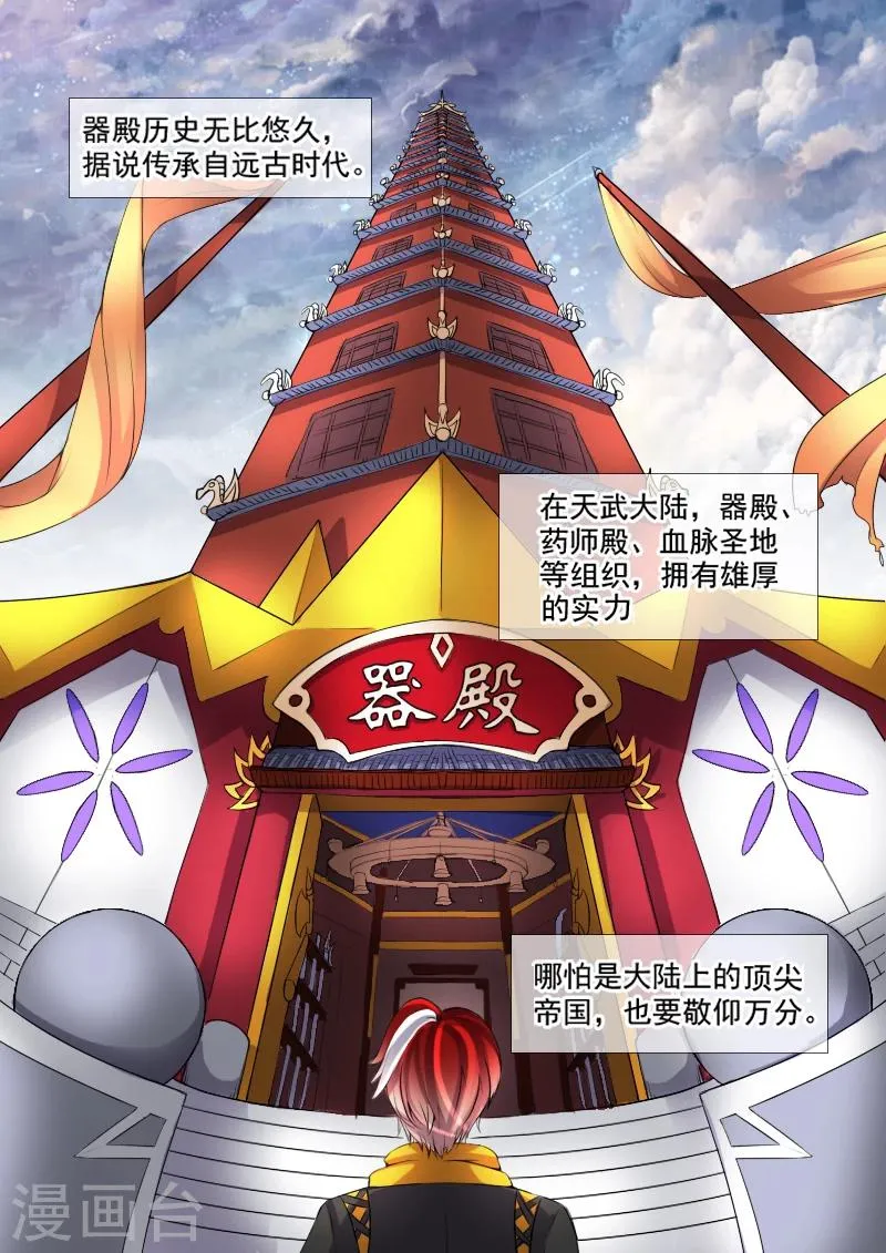 第14话 第3页