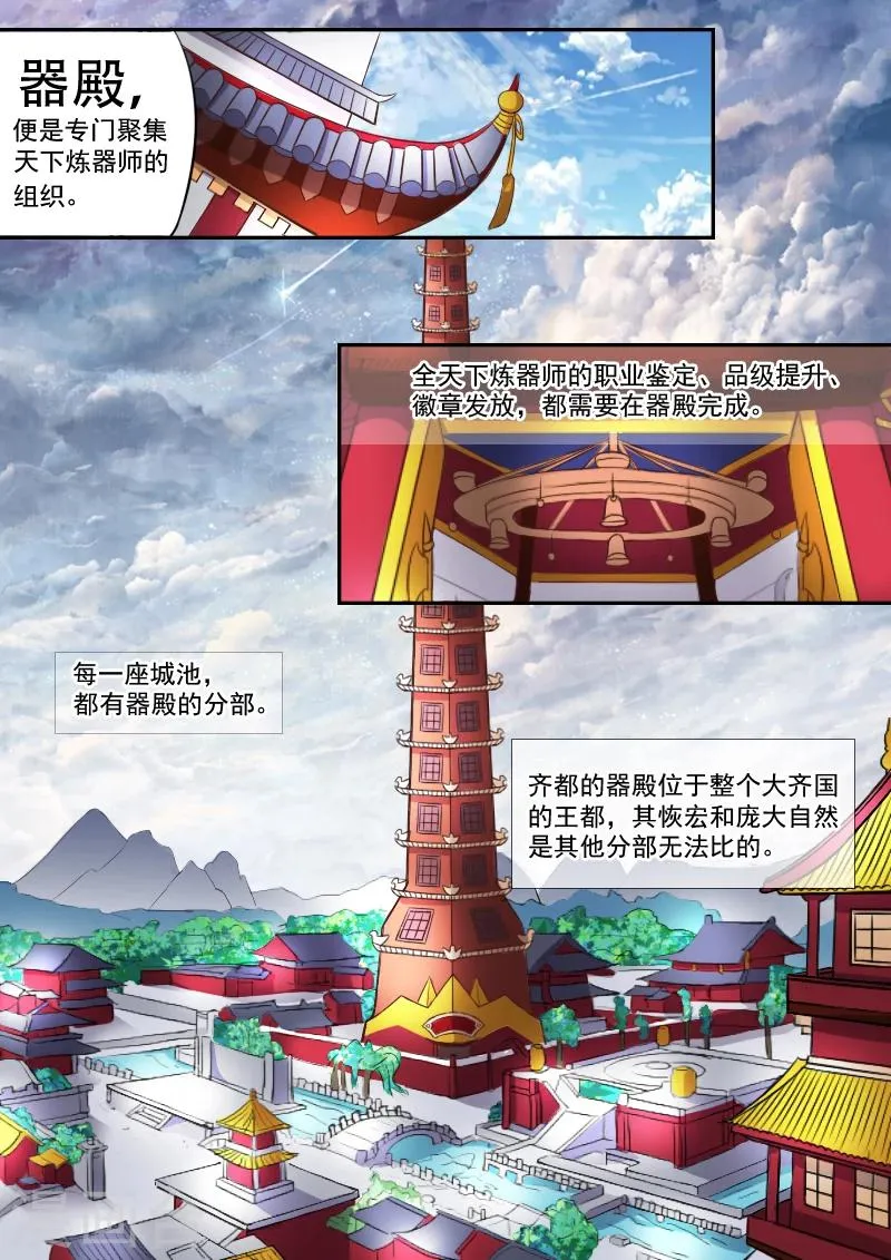 第14话 第4页