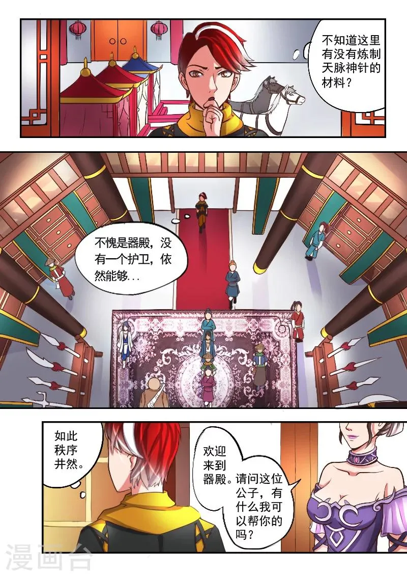 第14话 第5页
