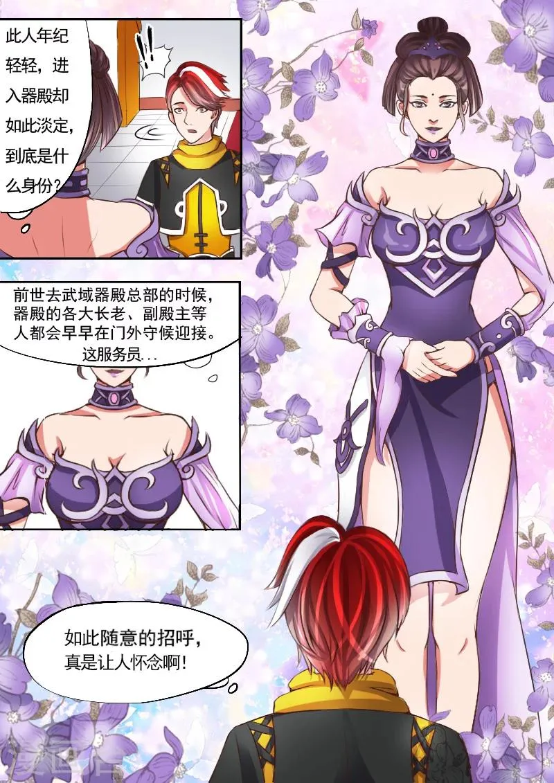 第14话 第6页