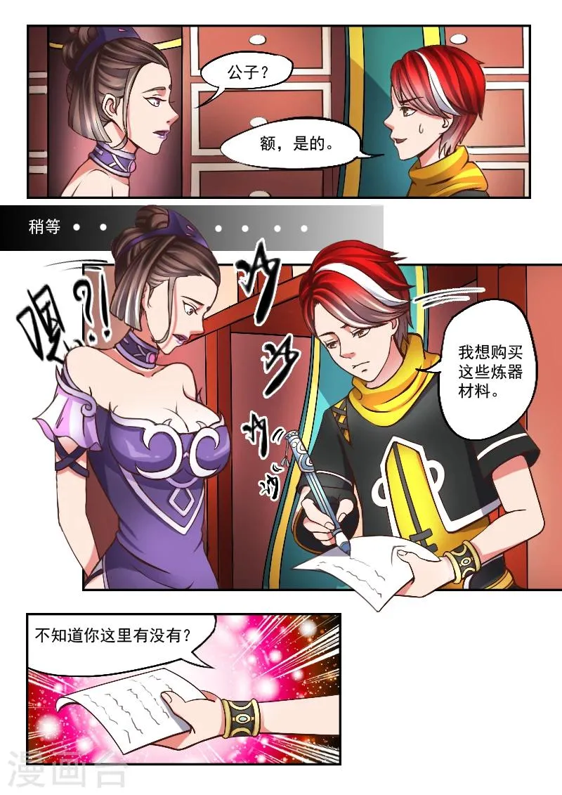 第14话 第7页