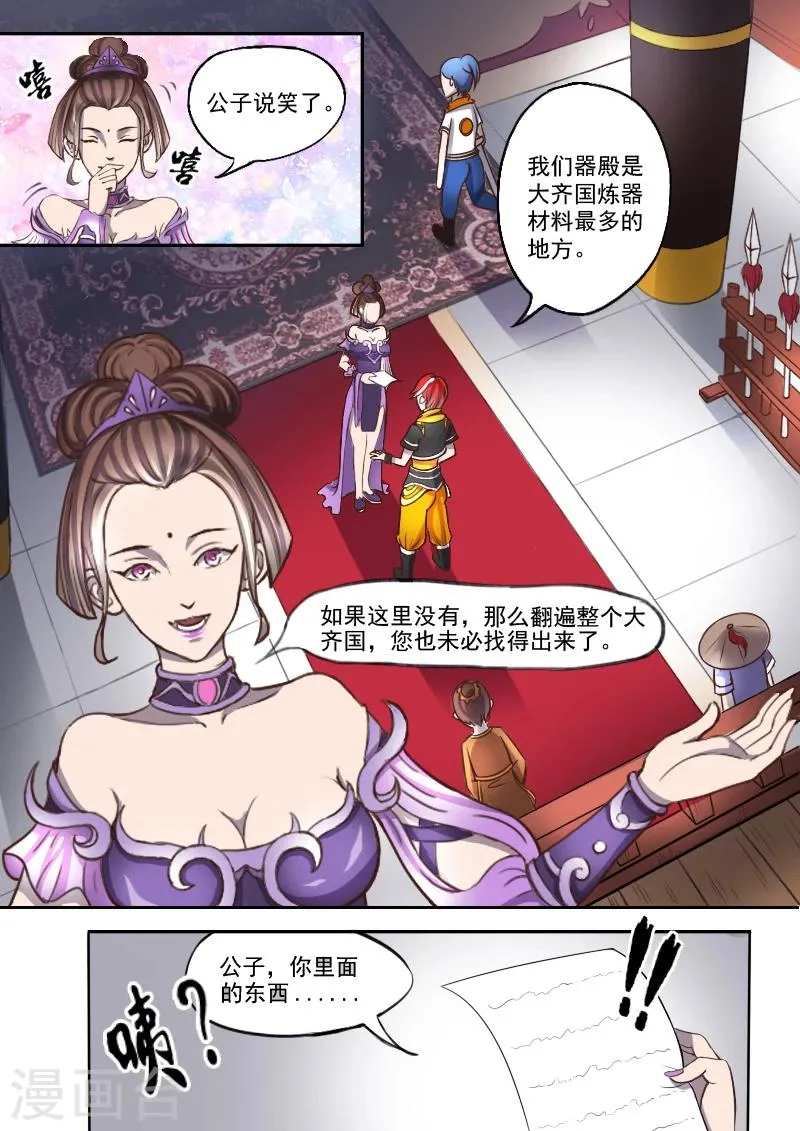 第14话 第8页