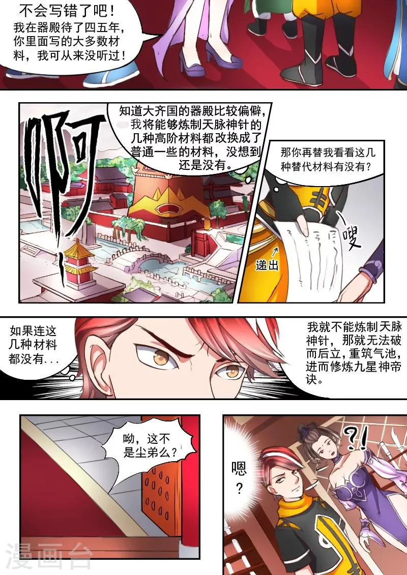第14话 第9页