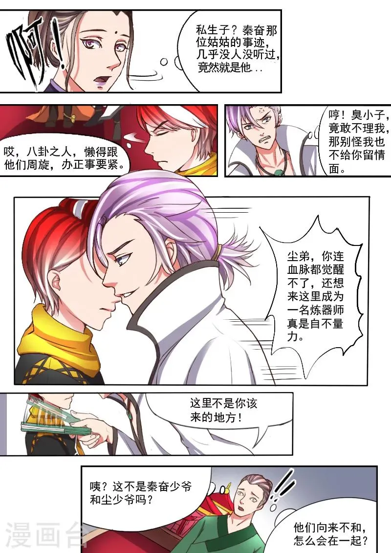 第15话 第3页