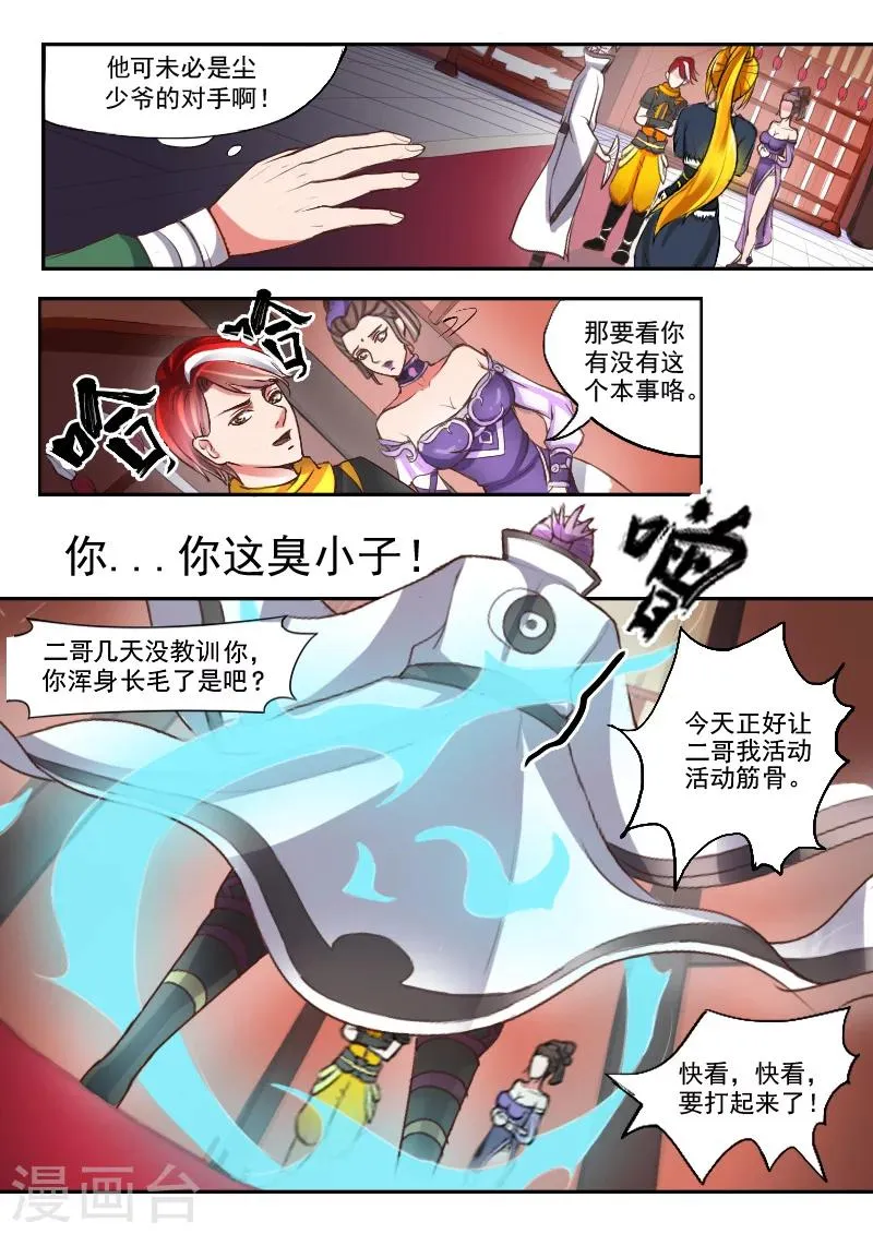 第15话 第6页
