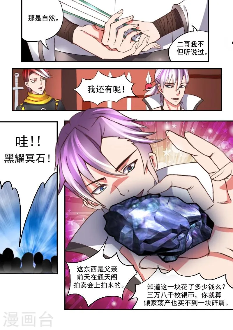 第15话 第9页