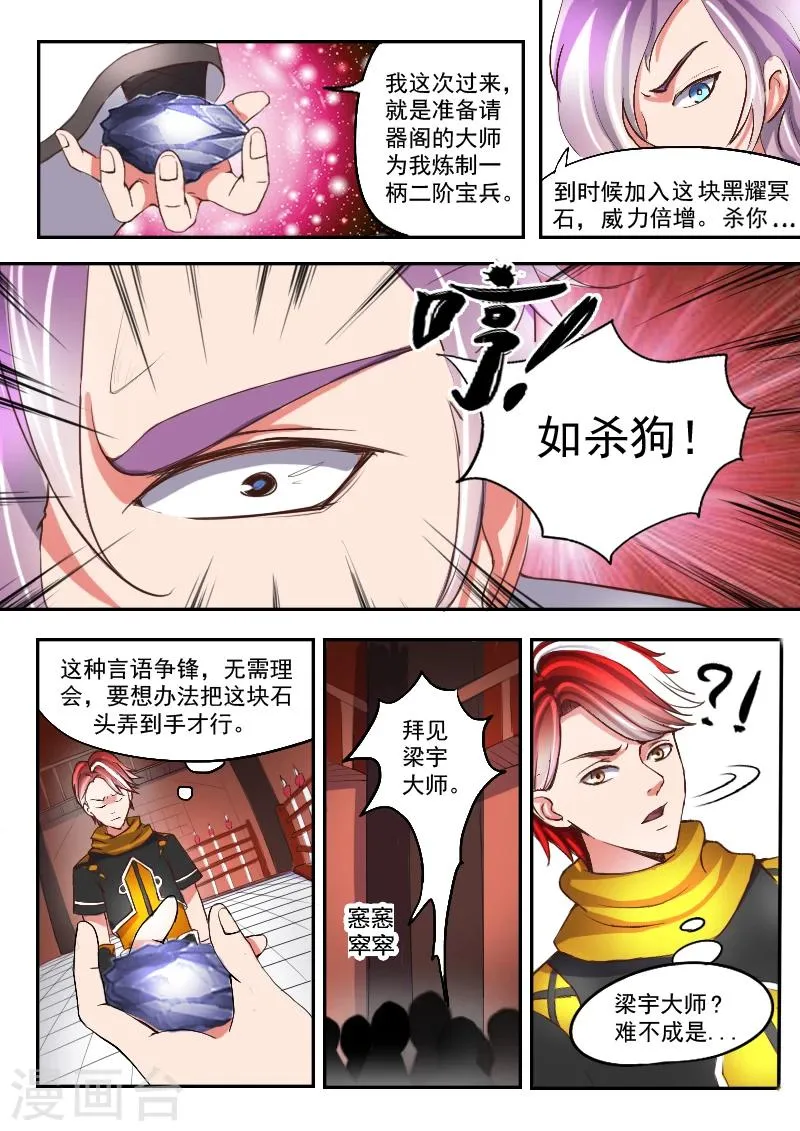 第15话 第10页