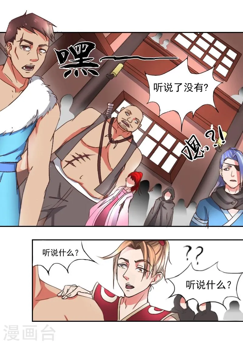 第16话 第2页