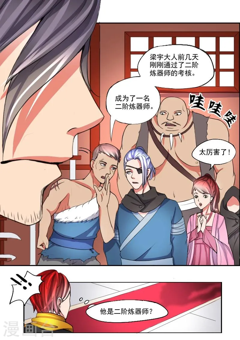 第16话 第3页
