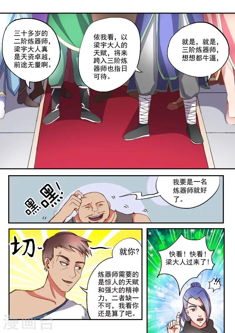 第16话 第5页