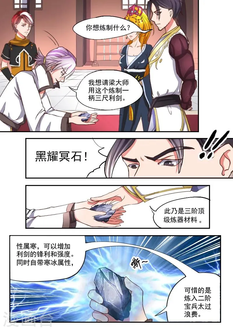 第16话 第7页