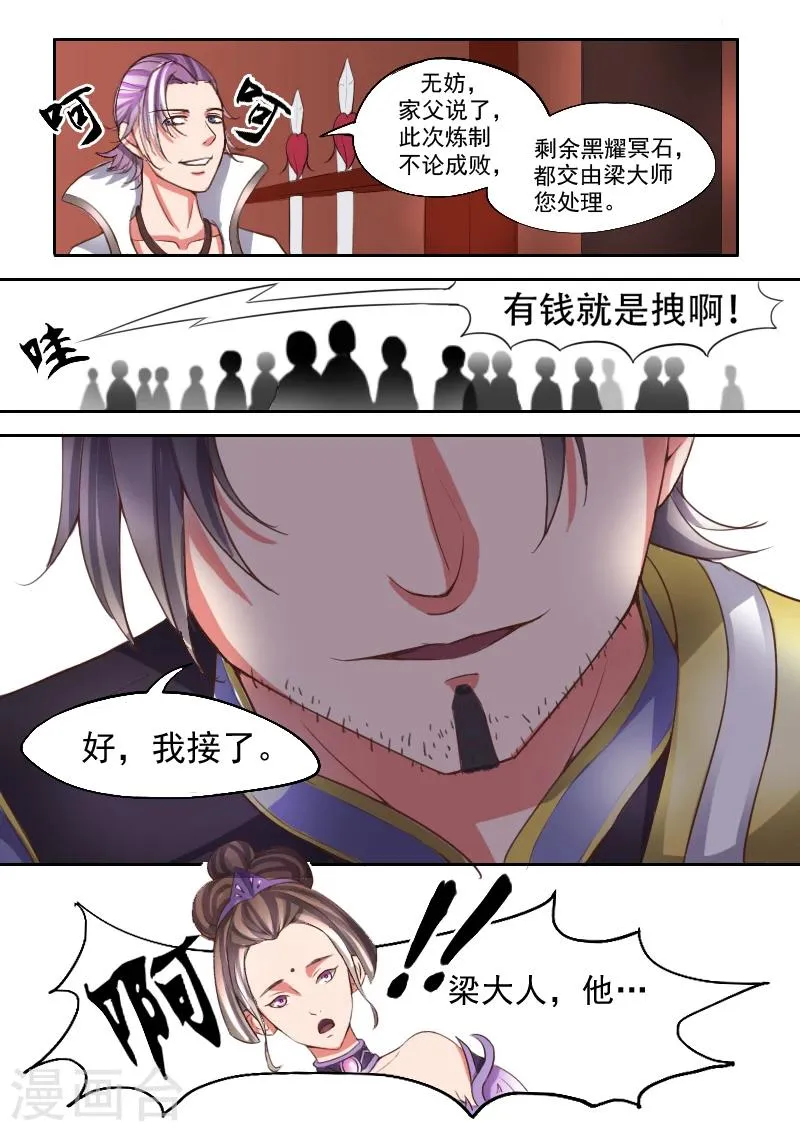 第16话 第8页