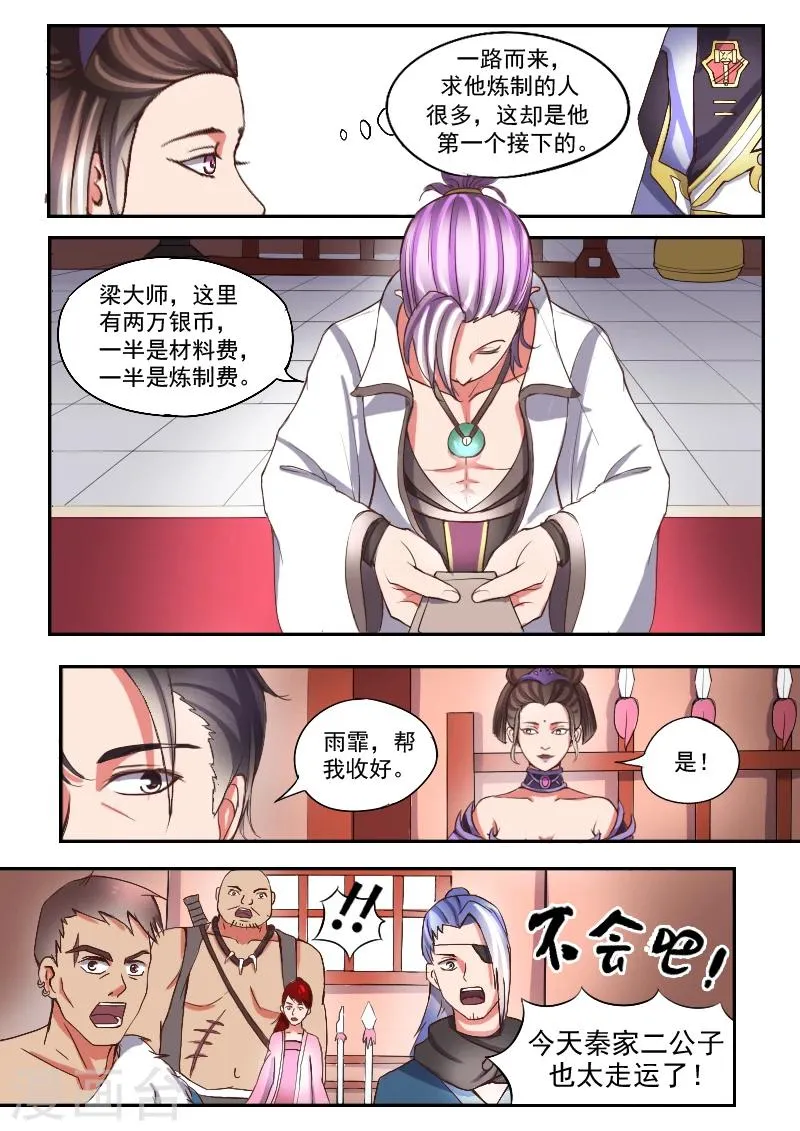 第16话 第9页