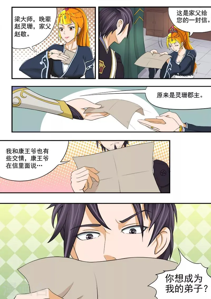 第17话 第1页