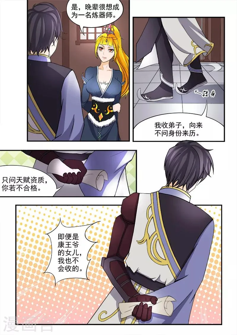 第17话 第2页