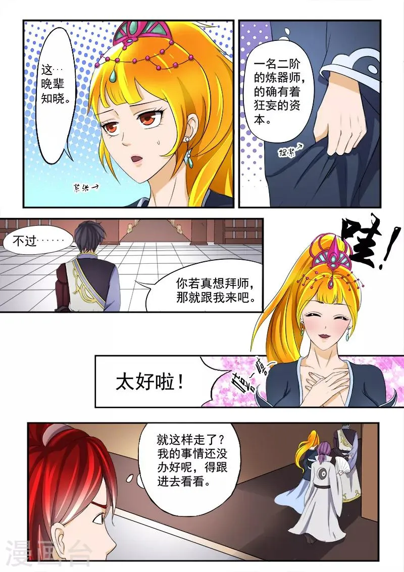 第17话 第3页