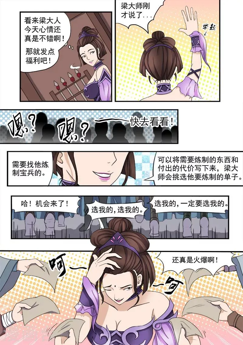 第17话 第4页