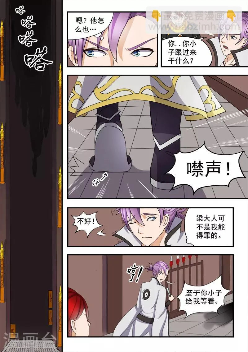 第17话 第5页