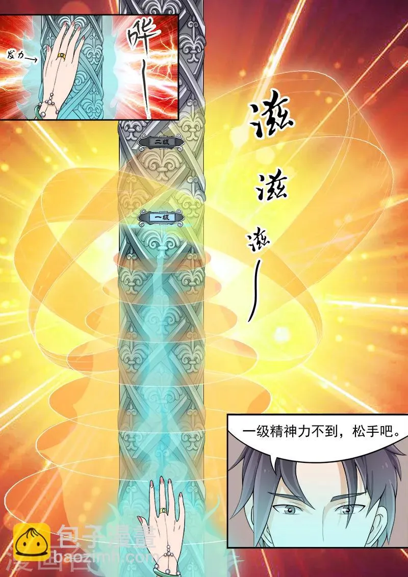 第18话 第2页
