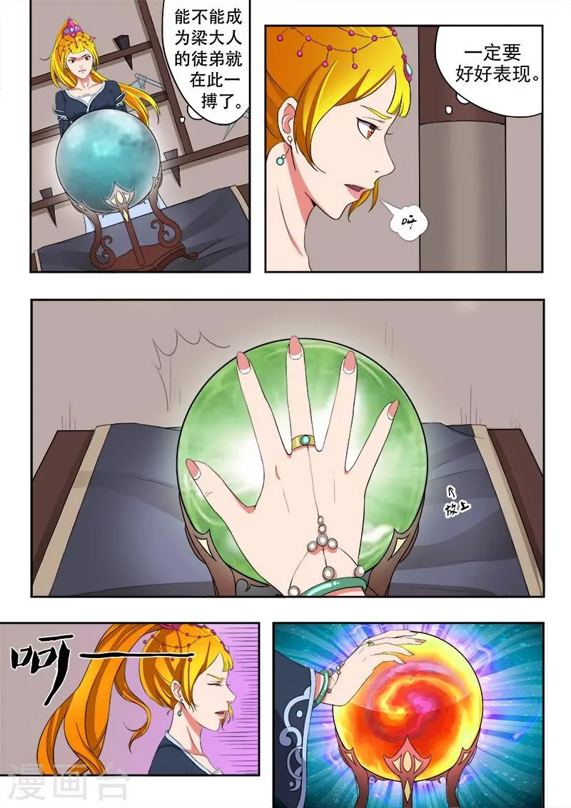 第18话 第4页