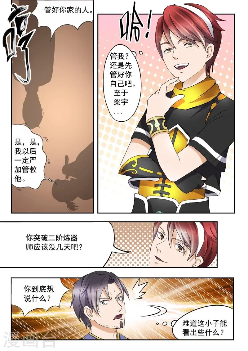 第19话 第2页