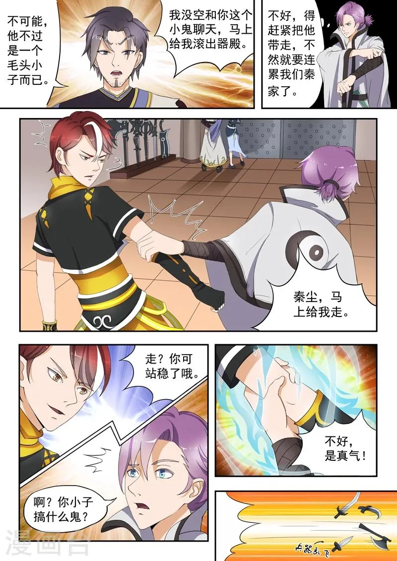 第19话 第3页