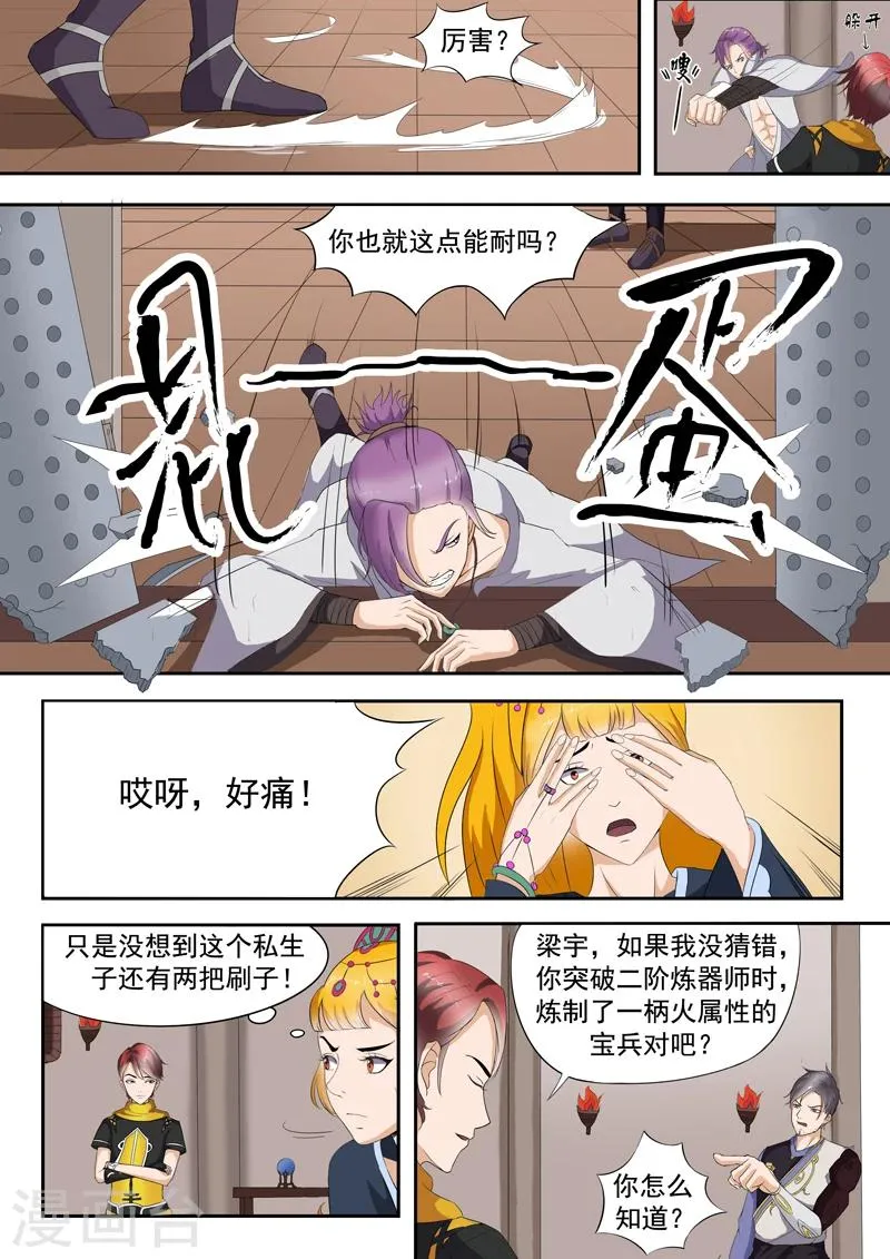 第19话 第6页