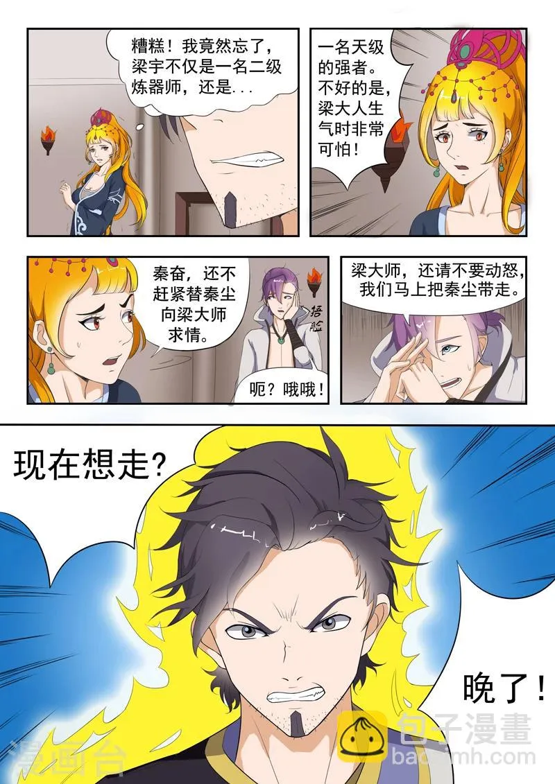 第19话 第9页
