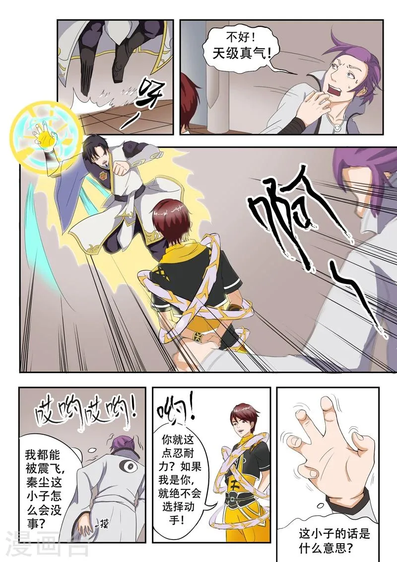 第20话 第2页