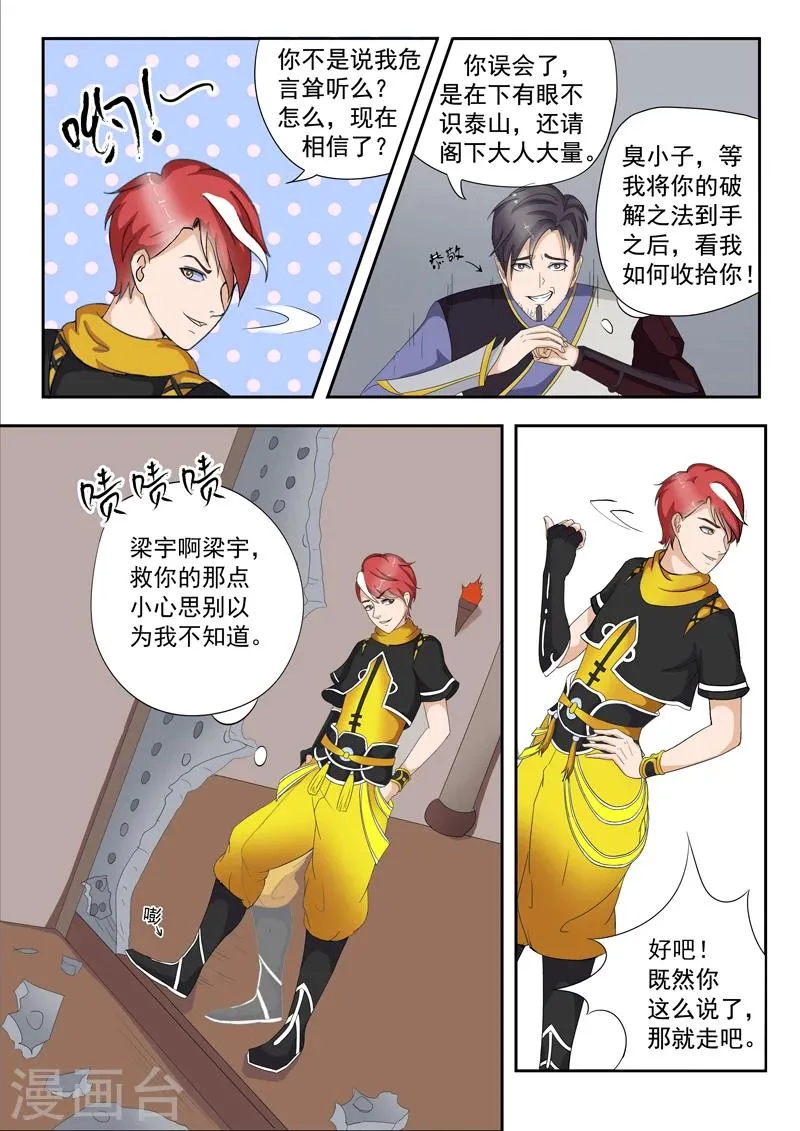 第21话 第2页