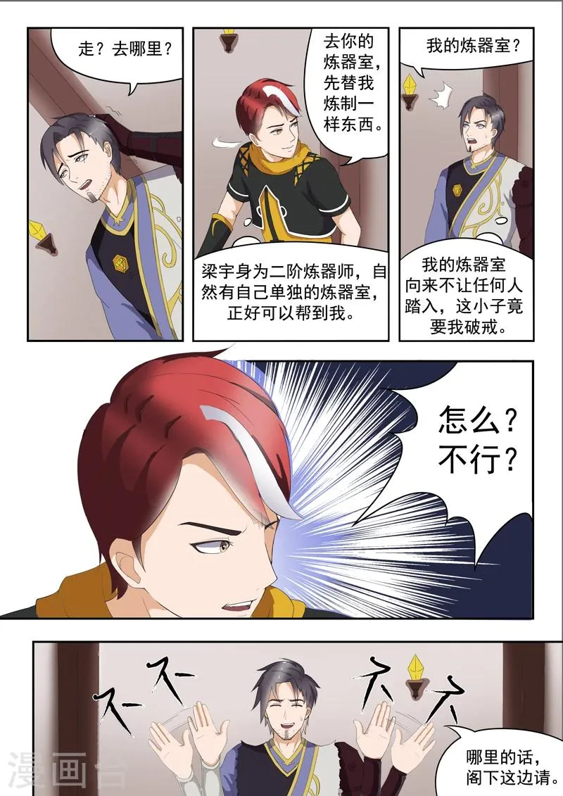 第21话 第3页