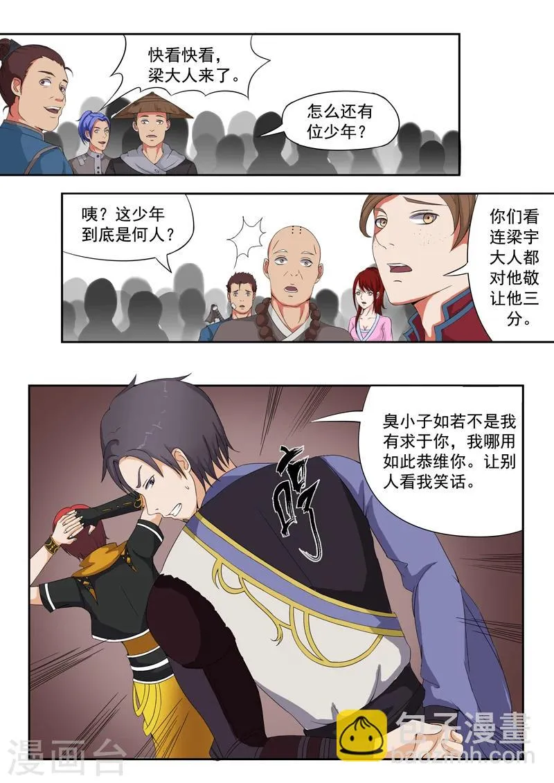 第21话 第4页