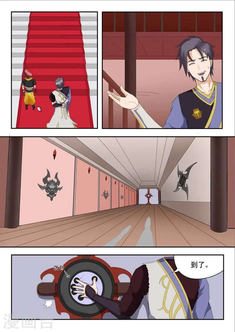 第21话 第5页