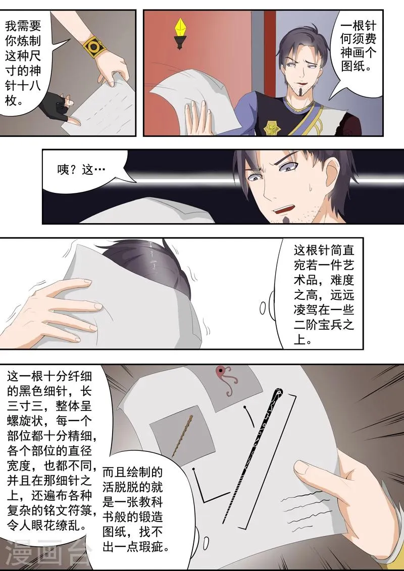 第21话 第7页