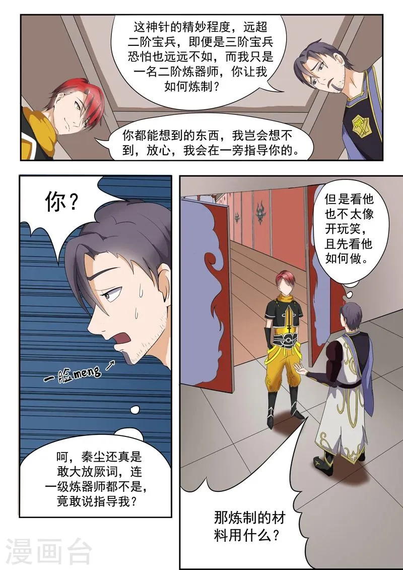 第21话 第8页
