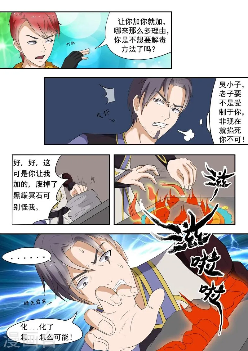 第22话 第6页