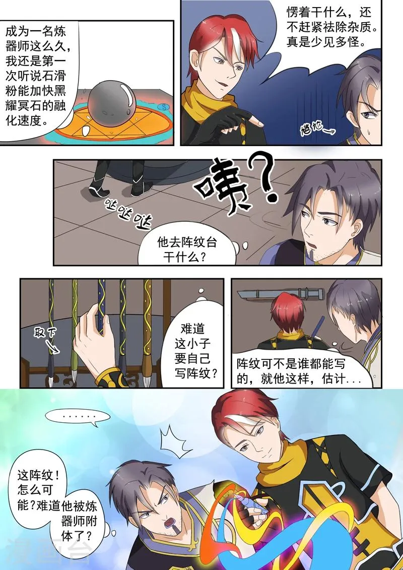 第22话 第7页