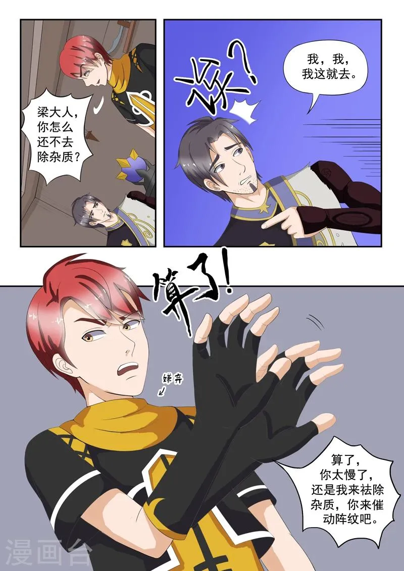 第23话 第1页