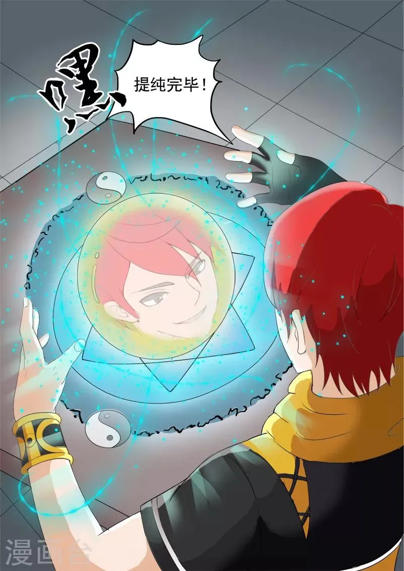 第23话 第3页