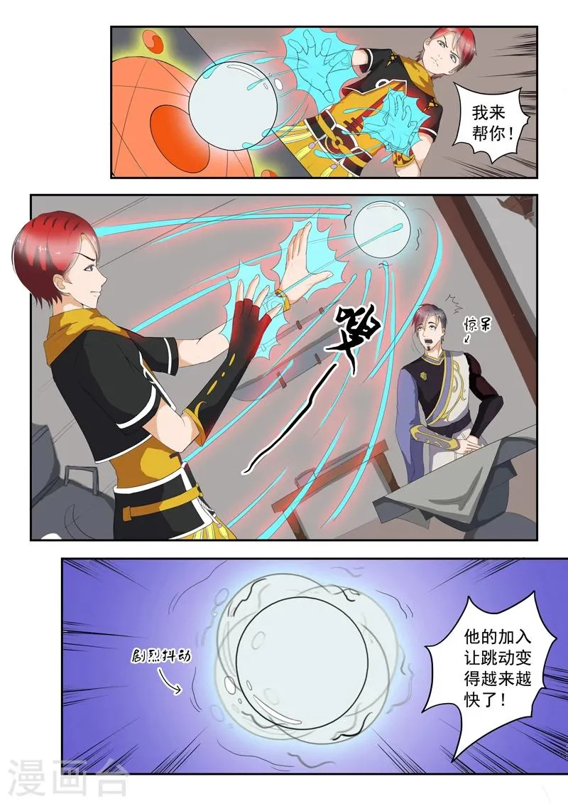 第23话 第6页
