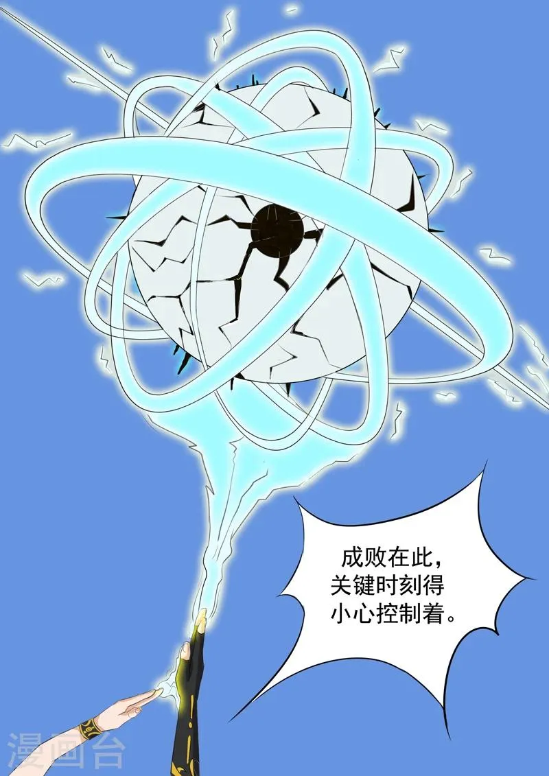 第23话 第7页