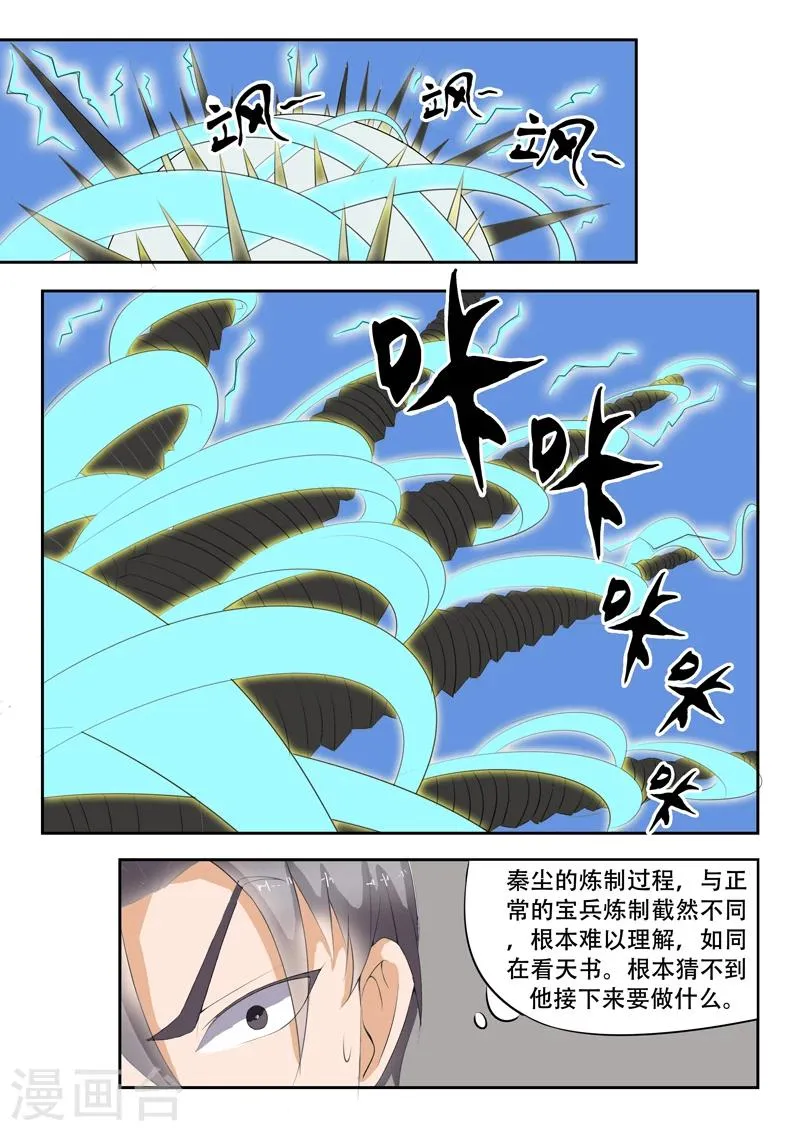 第23话 第8页