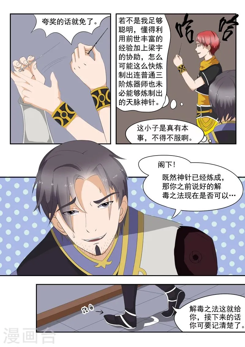 第24话 第1页